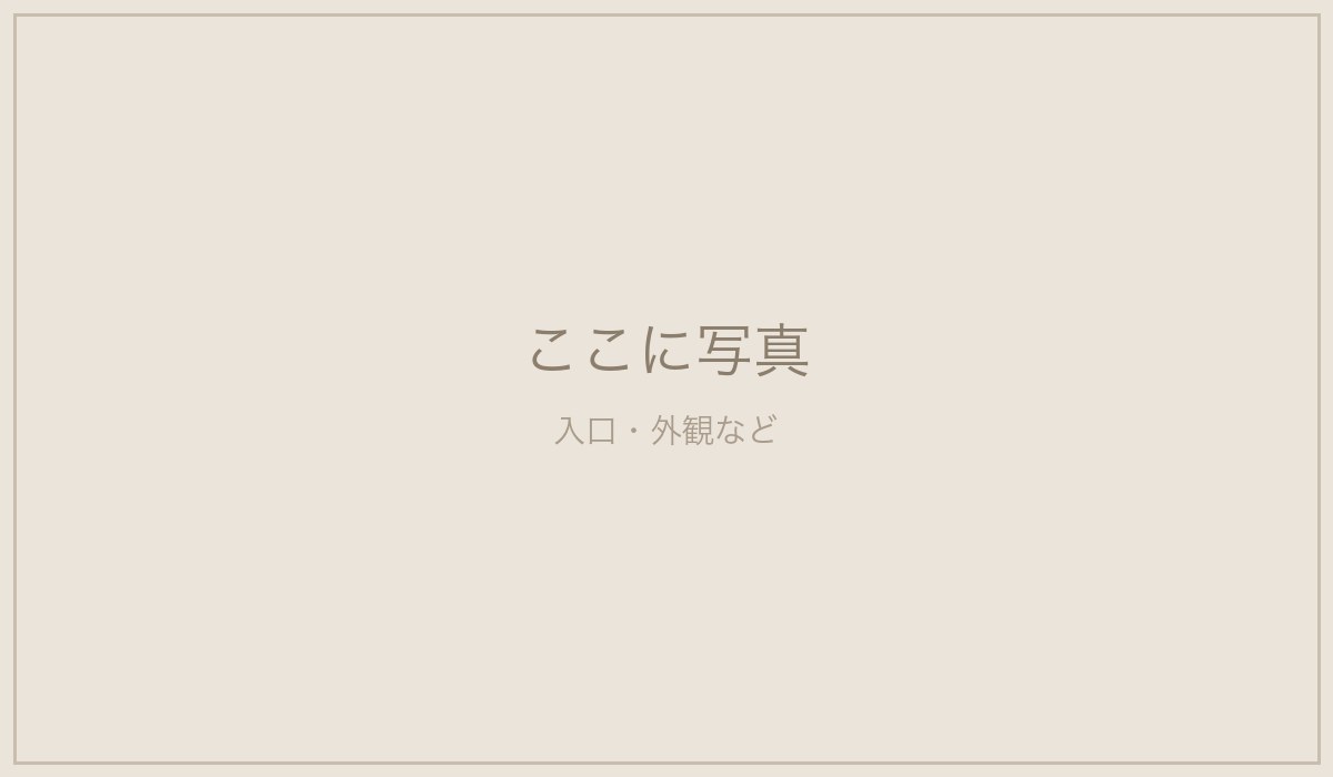 入口